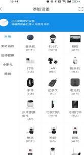 掌上看家app如何清除缓存