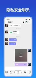 jspp如何进行密聊