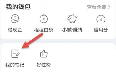 同程旅行下载