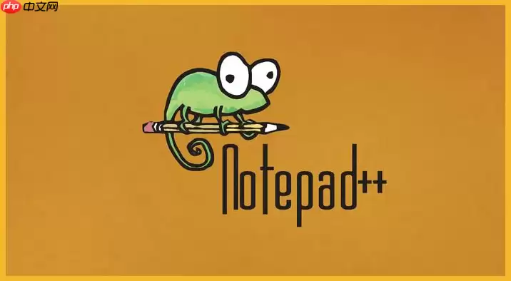 如何在Notepad++中设置每行最大显示字符宽度