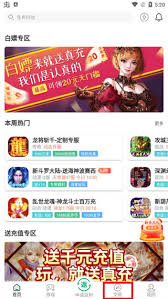 可盘游戏盒子如何购买小号