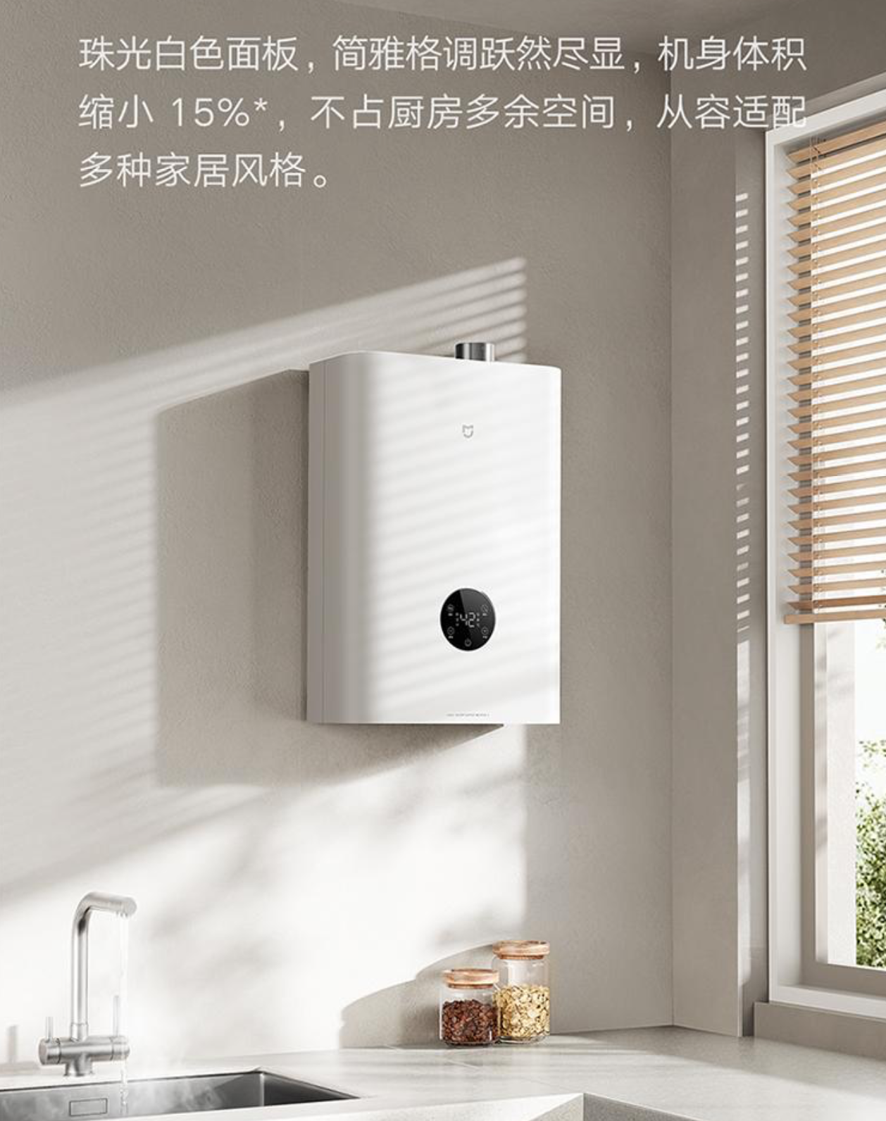 小米米家智能燃气热水器 2 恒温 1 级能效 16L 开售,新品首发价 1763 元