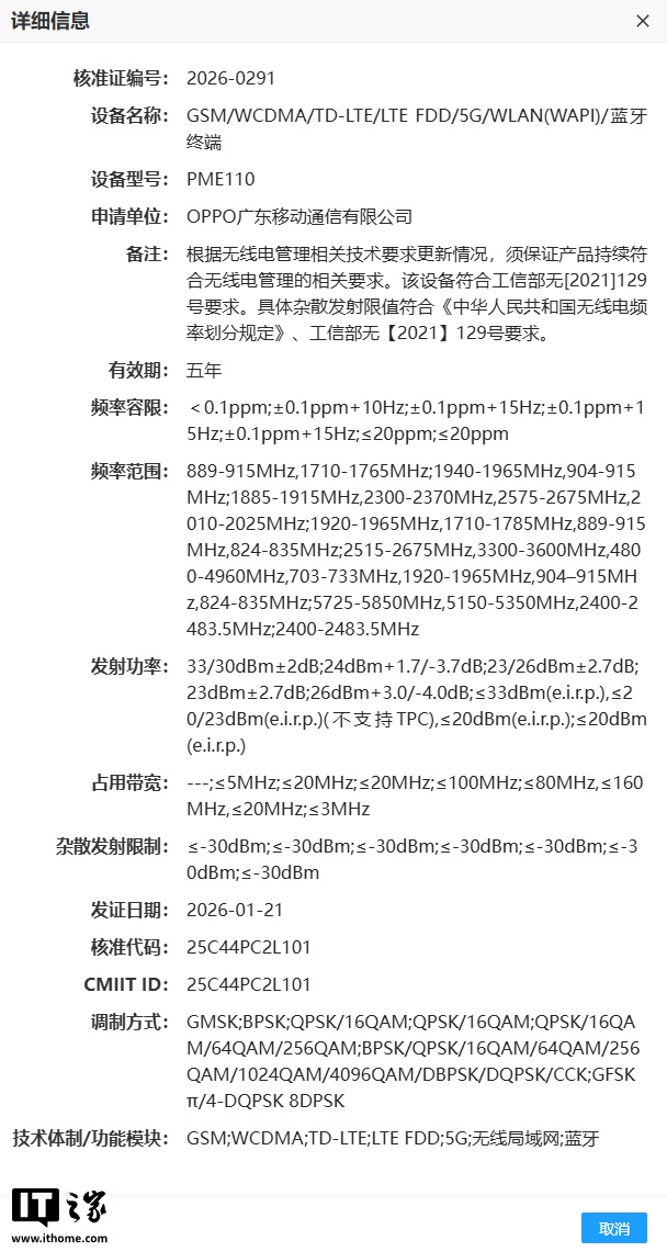 OPPO Find X9s Pro 小屏手机通过 3C 认证:标配 80W 快充头,支持 N79 频段