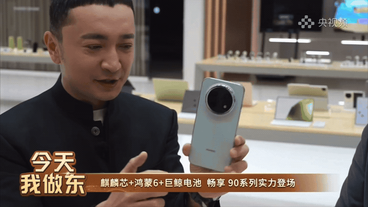 华为畅享 90 Pro Max 手机外观设计公布:四种配色可选、背面使用经典星环对称设计相机模组
