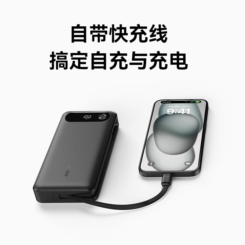 安克推出87W自带线20000mAh移动电源：2C+1A，169元