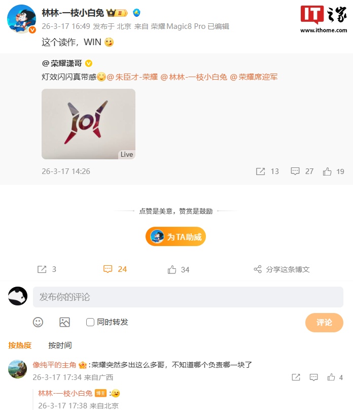 荣耀新款游戏本将至:有望归属 WIN 系列,猎人发光 LOGO 设计公布