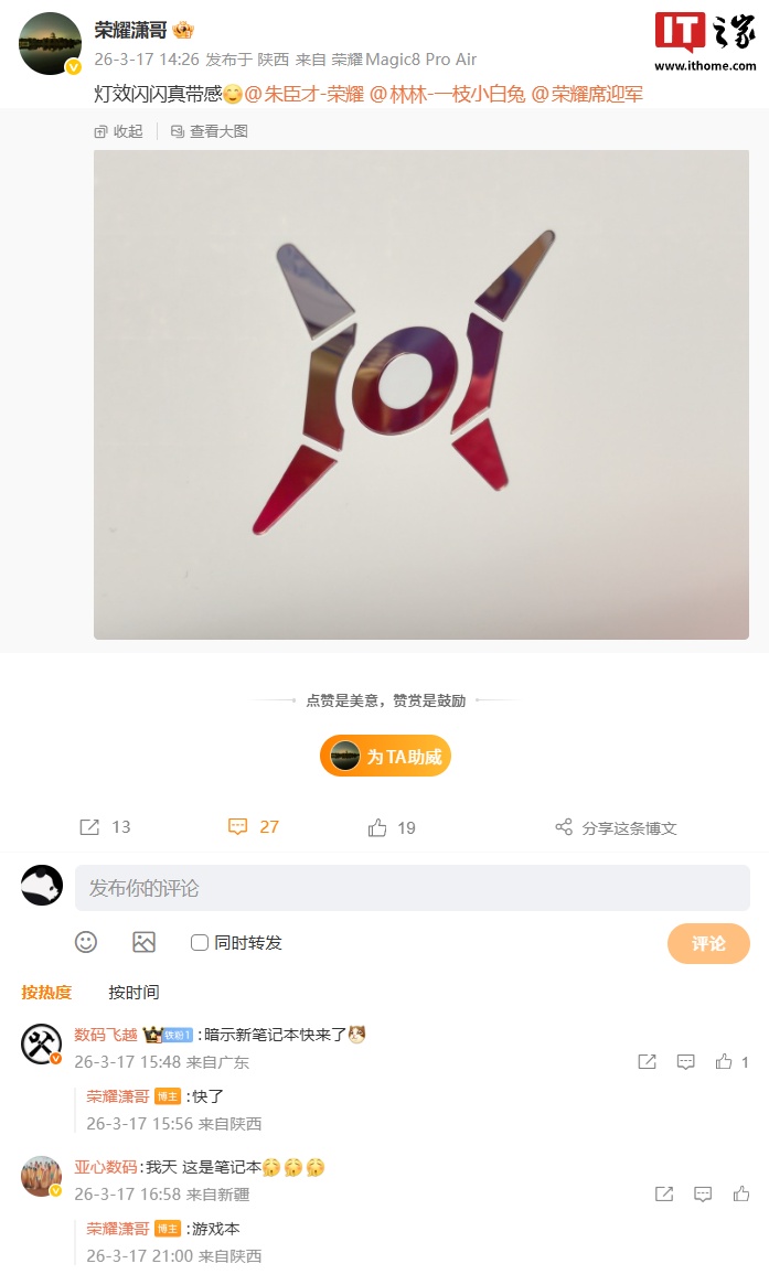 荣耀新款游戏本将至:有望归属 WIN 系列,猎人发光 LOGO 设计公布