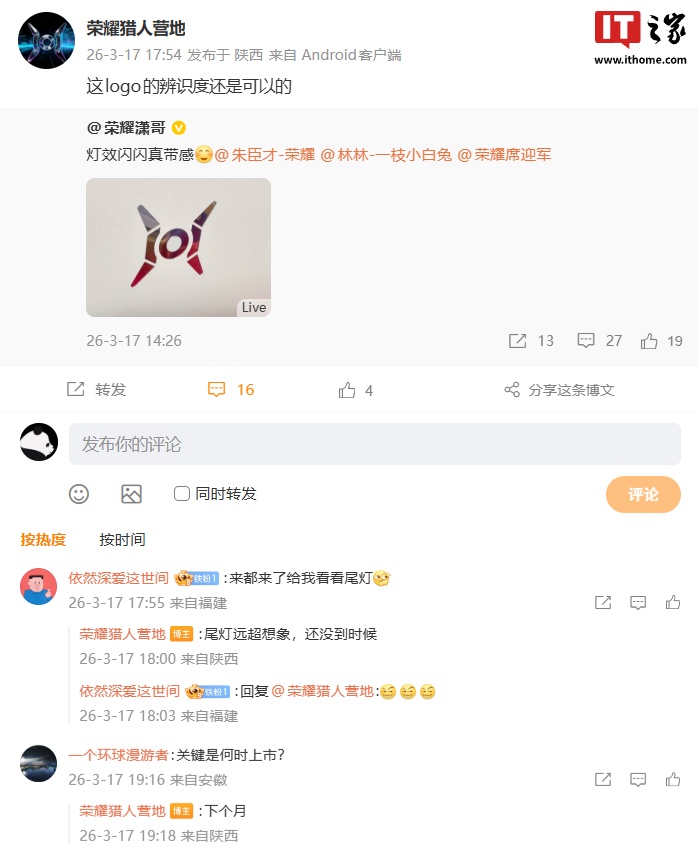 荣耀新款游戏本将至:有望归属 WIN 系列,猎人发光 LOGO 设计公布