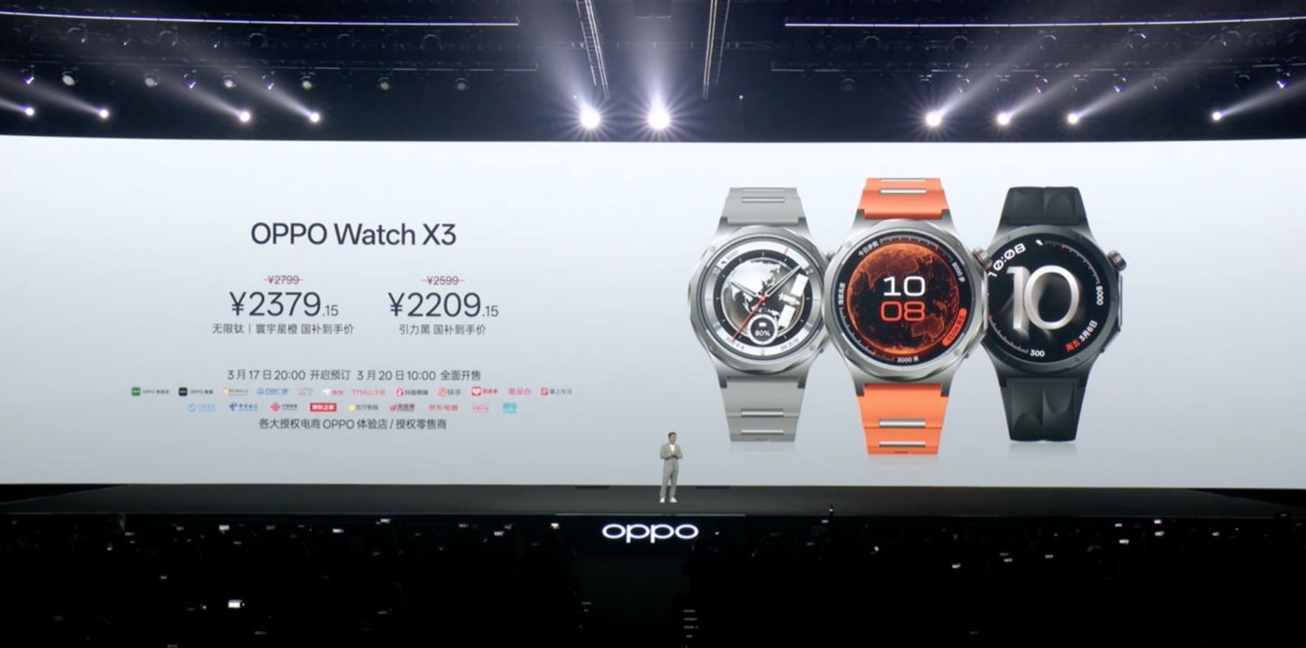 2599 元起:OPPO Watch X3 智能手表发布,骁龙 W5 芯片 +eSIM,支持无感识别高血压