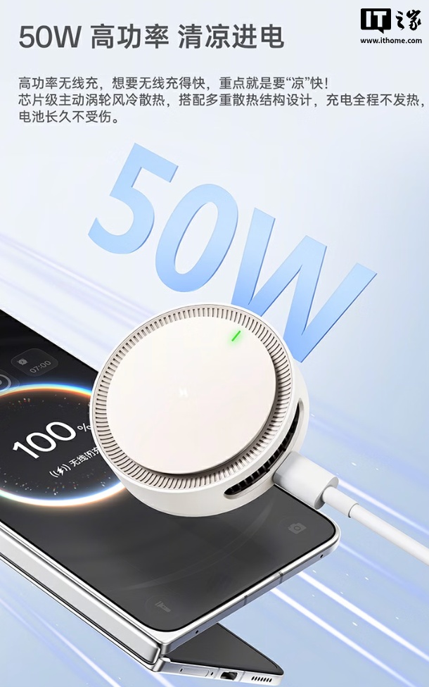 349 元:OPPO 磁吸小涡轮 2 无线充电器发布,最高 50W 功率、自带桌面支架