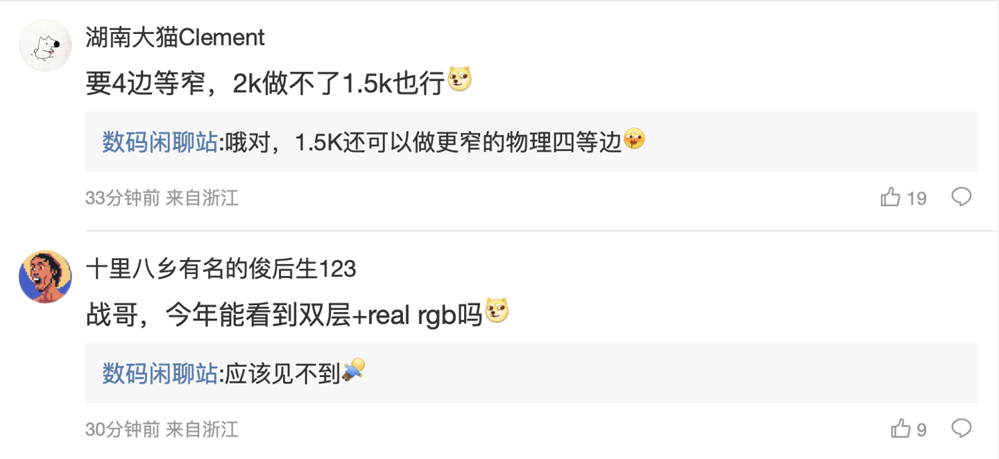 消息称 iQOO 本月新机上线 165Hz 超高刷,后续有望实现 2K+165Hz