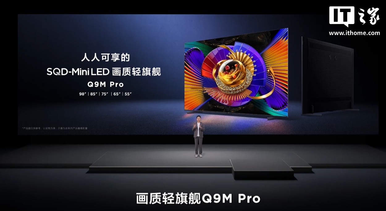 TCL Q9M Pro SQD-Mini LED 电视发布:100% BT.2020 色域,6199 元起