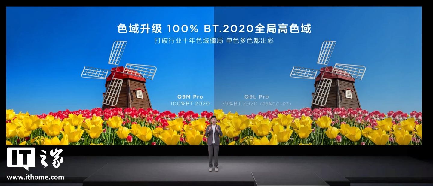 TCL Q9M Pro SQD-Mini LED 电视发布:100% BT.2020 色域,6199 元起