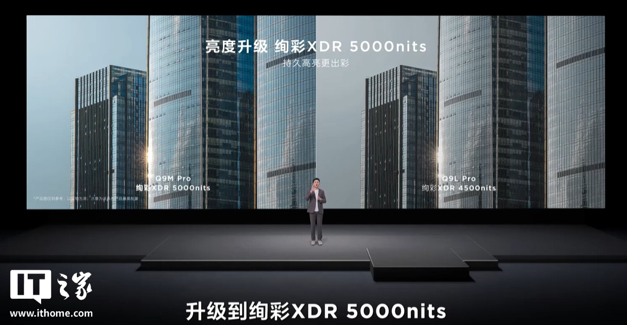 TCL Q9M Pro SQD-Mini LED 电视发布:100% BT.2020 色域,6199 元起