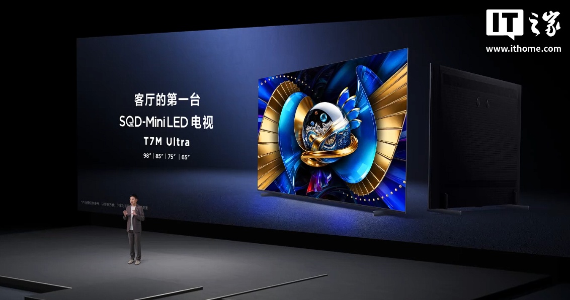 TCL T7M Ultra SQD-Mini LED 电视发布:最高 2176 个万象分区,6799 ~ 15999 元