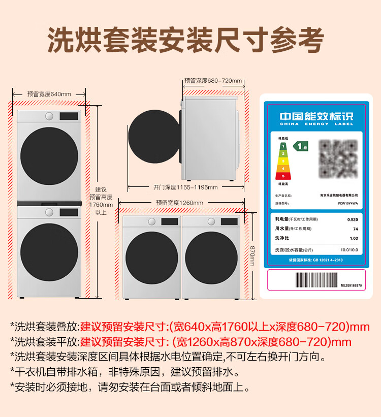 12299 → 5698 元:LG 小旋风全变频热泵洗烘套装跌破半价