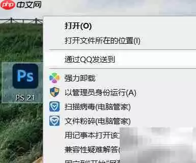 PS插件2.5D生成器高级版安装指南