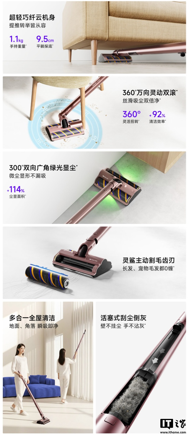 追觅轻灵双滚刷吸尘器 Air 上架：1.1 千克重量、100AW 吸力，预售价 1499 元