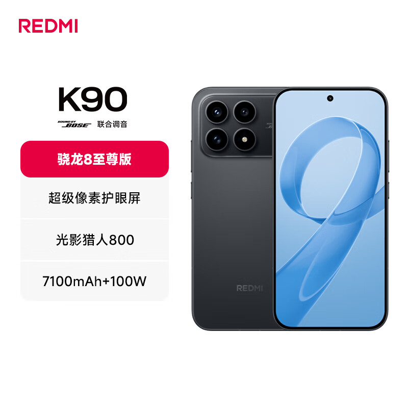 1986 元起:小米 REDMI K90 标准版手机京东自营国补再来
