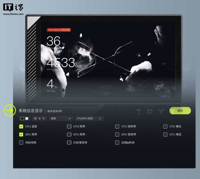 TRYX 创氪星系 TURRIS 风屿 620 风冷散热器发售:配 5 英寸磁吸彩屏,899 元
