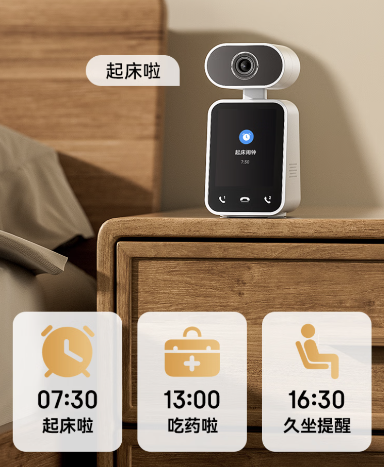 中兴推出小兴看看 SC50S 智能带屏摄像机:5MP 传感器、一键视频通话,289 元