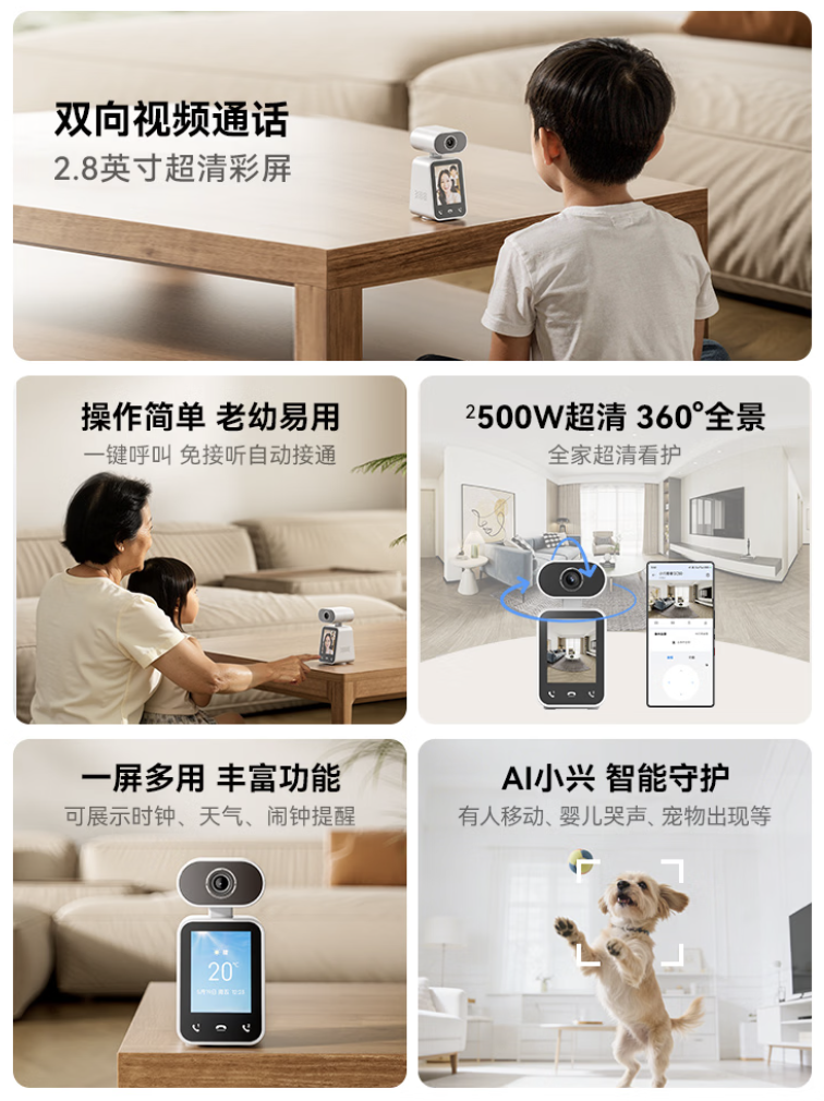 中兴推出小兴看看 SC50S 智能带屏摄像机:5MP 传感器、一键视频通话,289 元