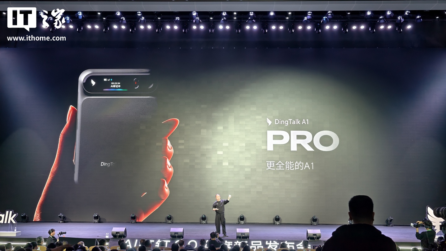 钉钉推出 DingTalk A1 PRO 及生态产品 Cleer AI 耳机 H1,4 月 30 日上市