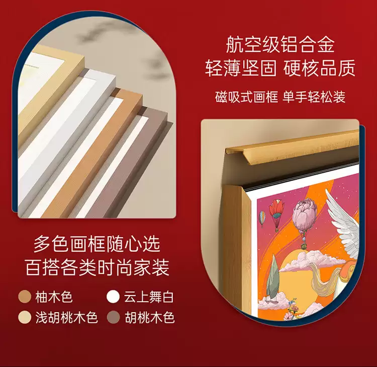 创维 A9H 壁纸电视开售:3.9cm 厚、90° 画框设计,国补到手价 8999 元起