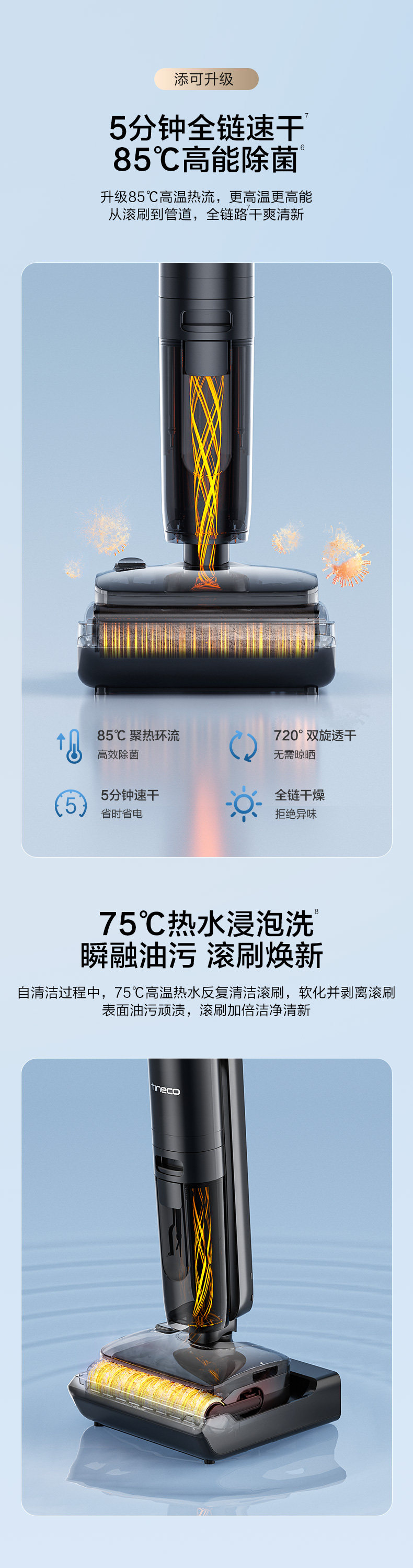 2499 → 764 元破冰新低:添可 20000Pa 平躺 Stretch Max 洗地机再降价