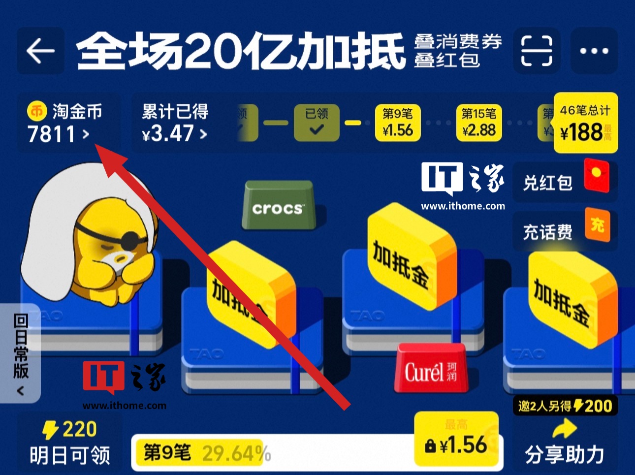2499 → 764 元破冰新低:添可 20000Pa 平躺 Stretch Max 洗地机再降价