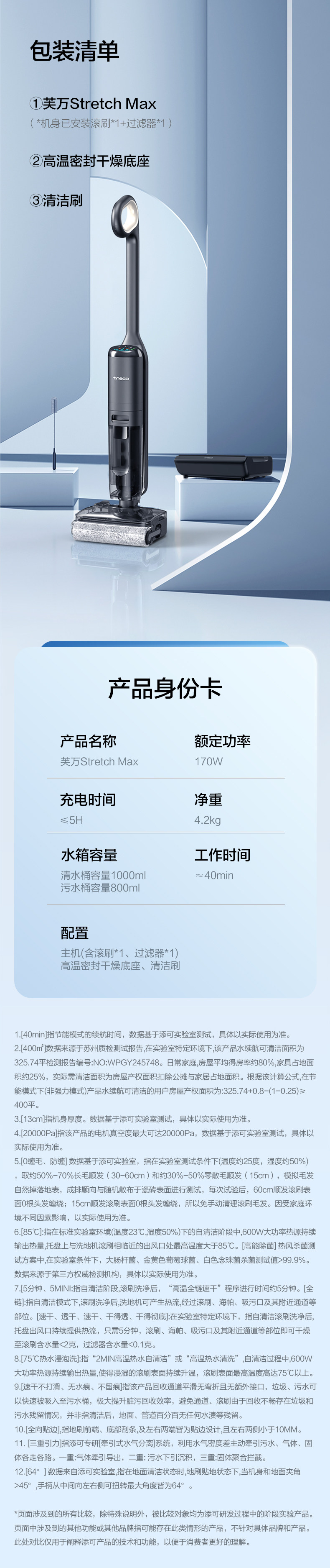 2499 → 764 元破冰新低:添可 20000Pa 平躺 Stretch Max 洗地机再降价