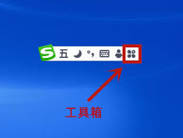 搜狗五笔输入法如何设置字典快捷键