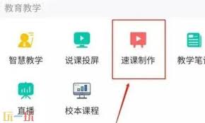 超星学习通如何在线登录官网
