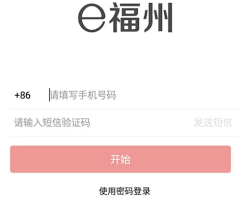 e龙岩怎么注册高级实名认证