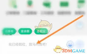 百果园app如何联系在线客服