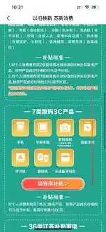 云闪付如何领取国家补贴消费券