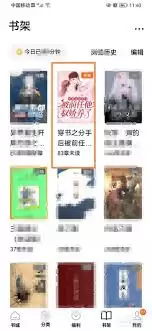 番茄免费小说如何给作者打赏