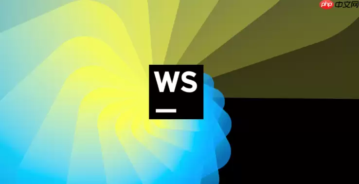 如何在WebStorm中通过SSH远程开发项目?