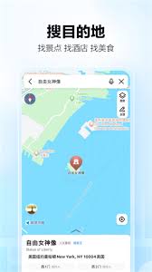 国外能用高德地图吗