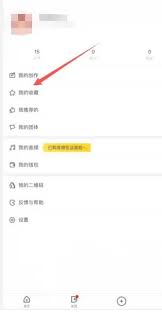 站酷app如何新建收藏夹
