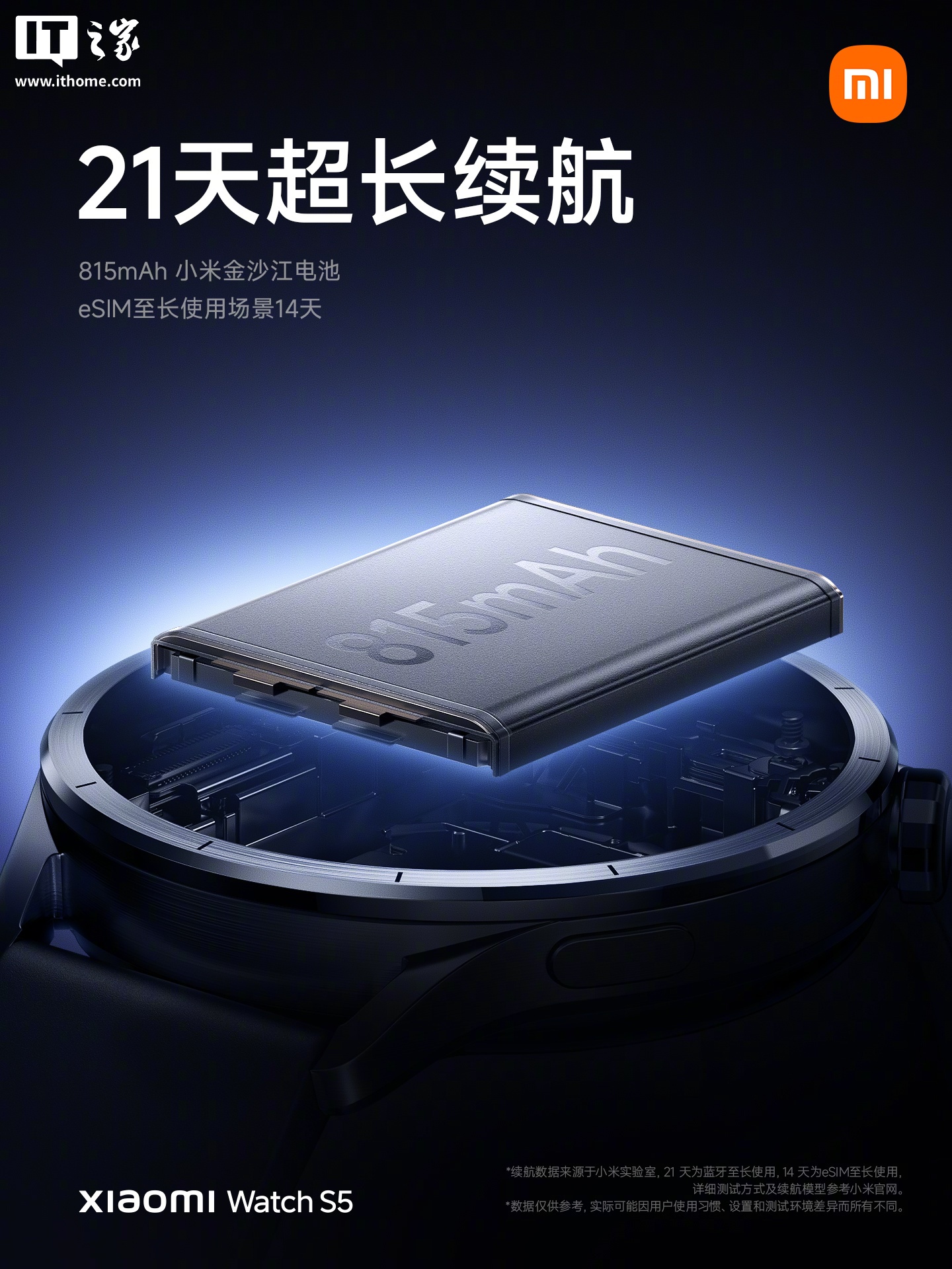 小米手表 S5 官宣搭载全新四灯组四 PD 传感器,心率监测准确度达 98.4%