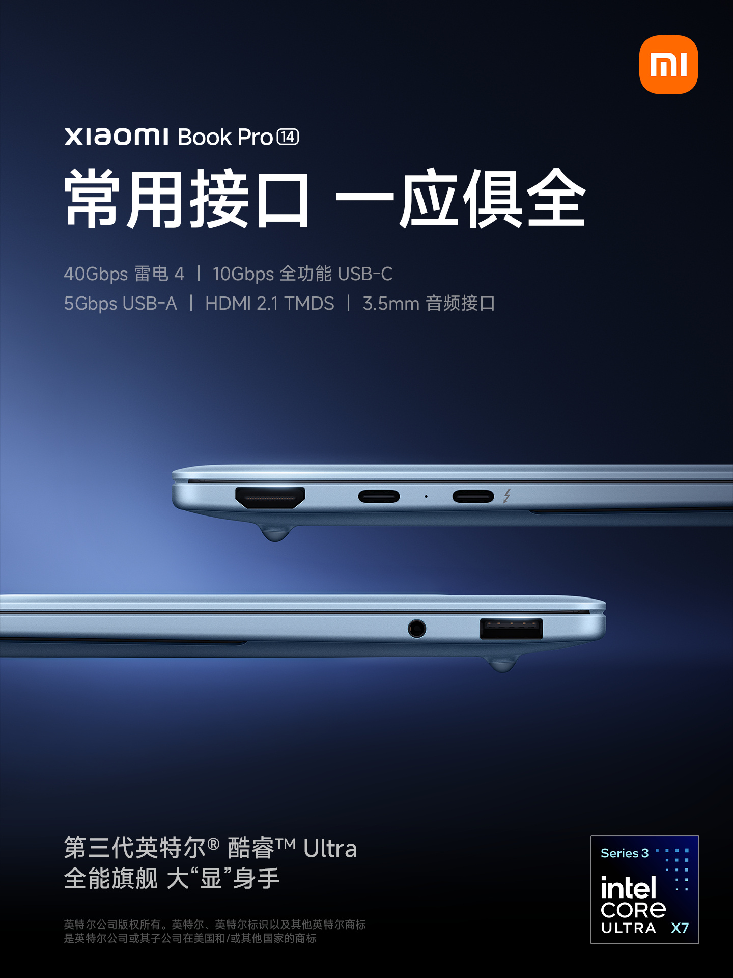 小米笔记本 Pro 14 预热：3.1K 高刷 OLED 屏、全域压感触控板