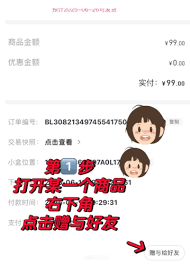 ppm抽盒机转赠后还能不能再转一次