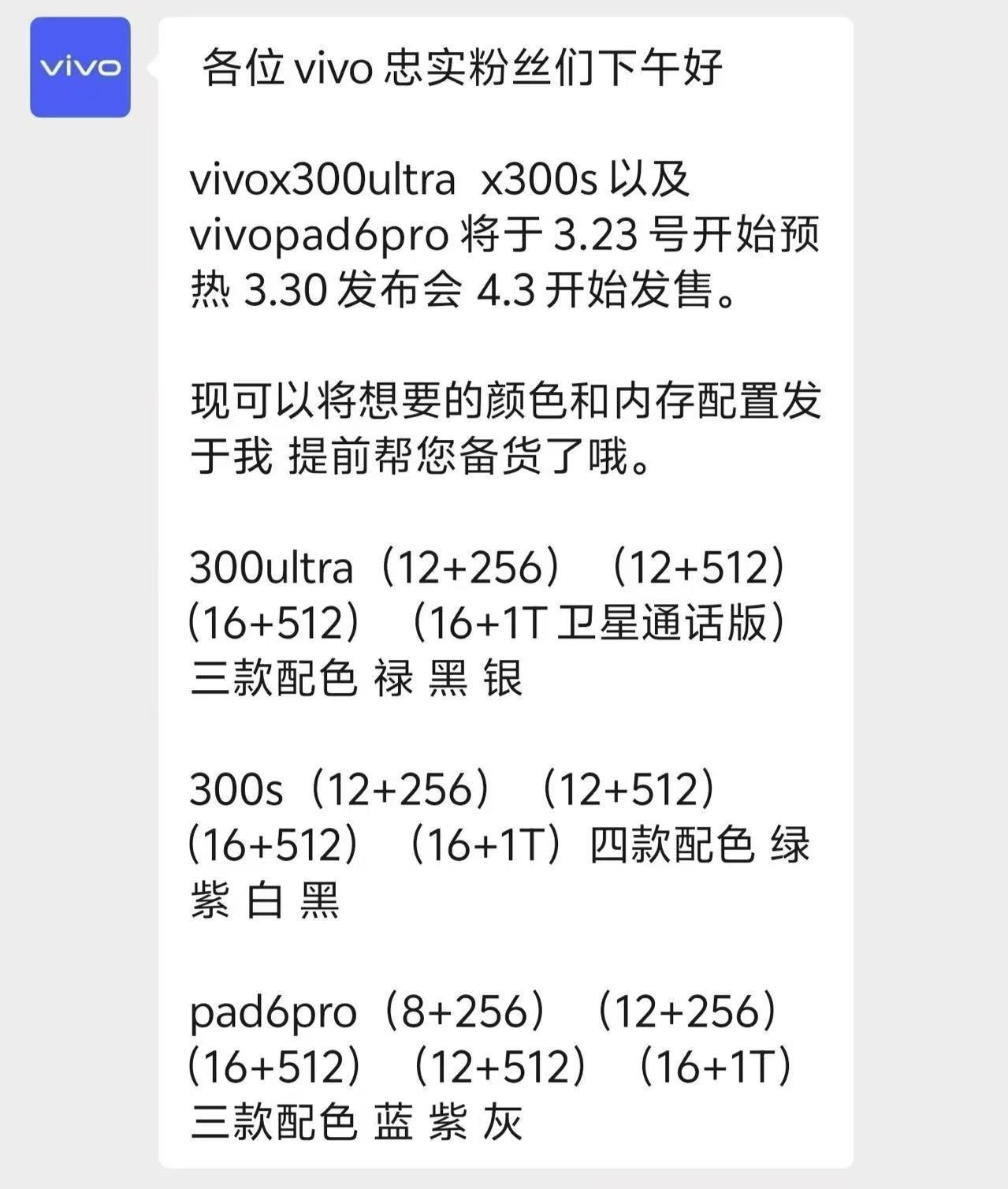 vivo 韩伯啸预热 X300 Ultra 专业视频能力，新机号称支持行业最强「全焦段 4K 120fps 10bit Log」