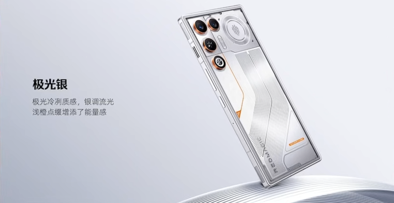 红魔 11 Air 手机“极光银”配色明天上市,现款量子黑 / 星尘白配色售 3699 元起