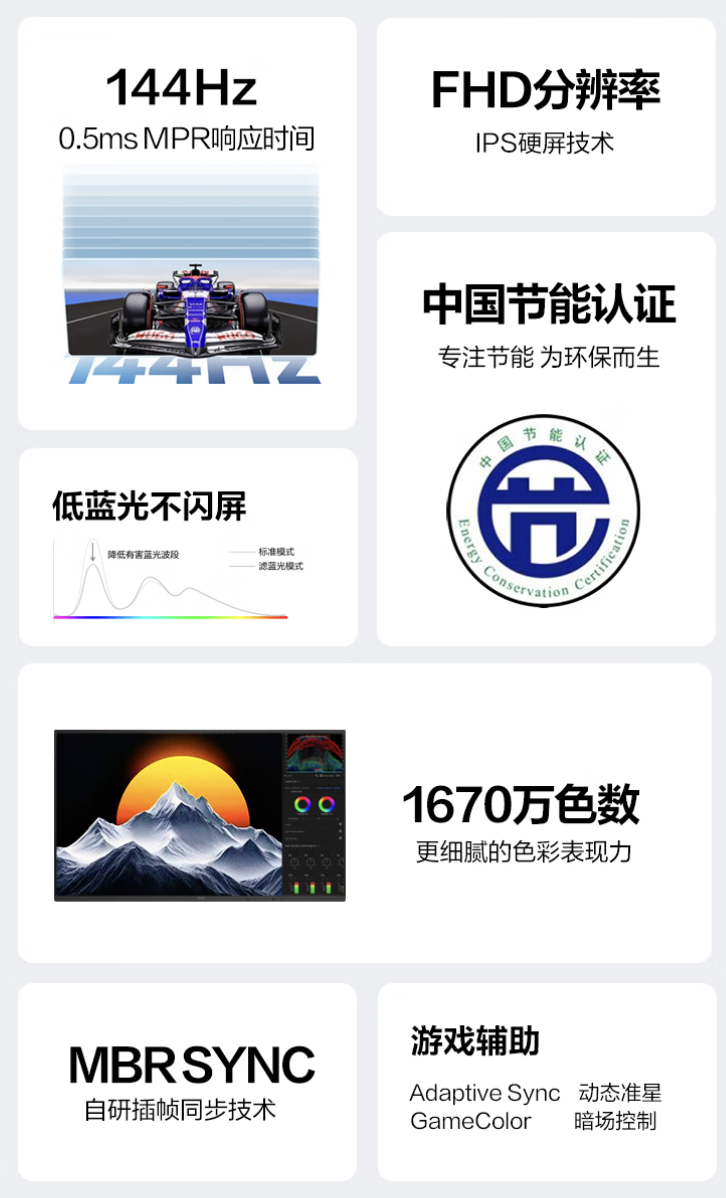 AOC 推出“25B35XE”24.5 英寸显示器:1080P 144Hz,699 元