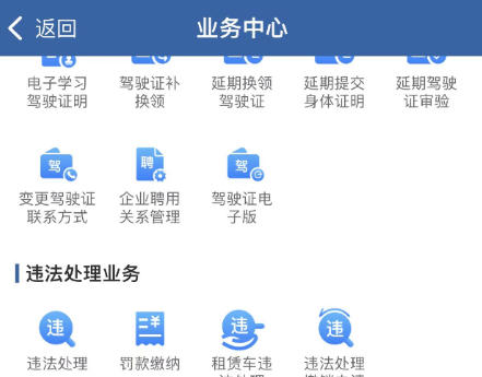 交管12123,交管12123下载