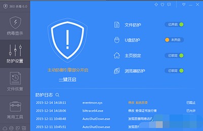 360杀毒软件白名单在哪里设置