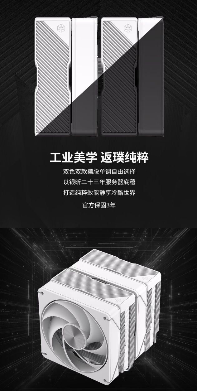银昕 FM620 Pro 风冷 CPU 散热器上市:6 热管双塔设计,299 元