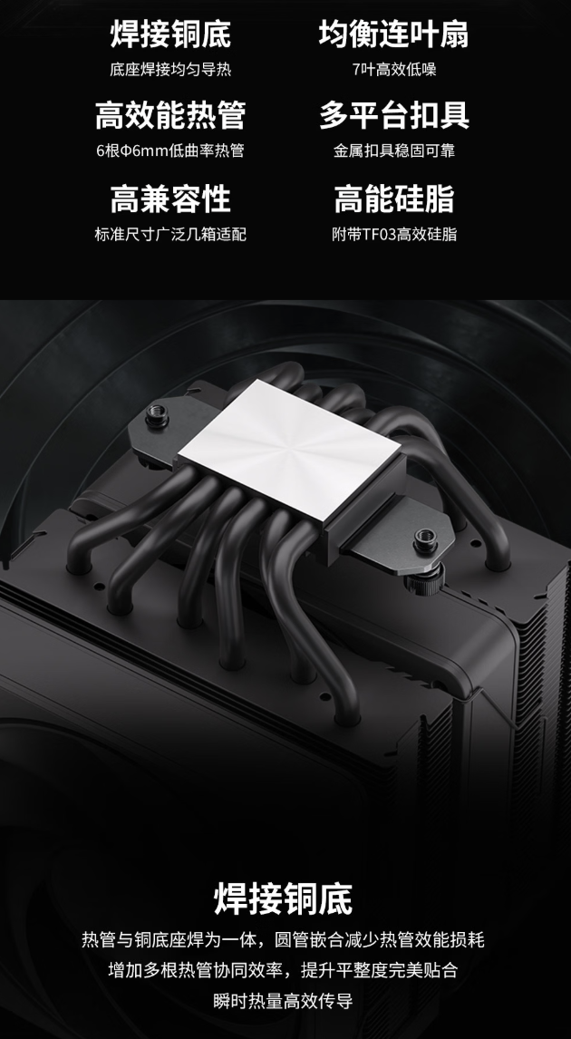 银昕 FM620 Pro 风冷 CPU 散热器上市:6 热管双塔设计,299 元